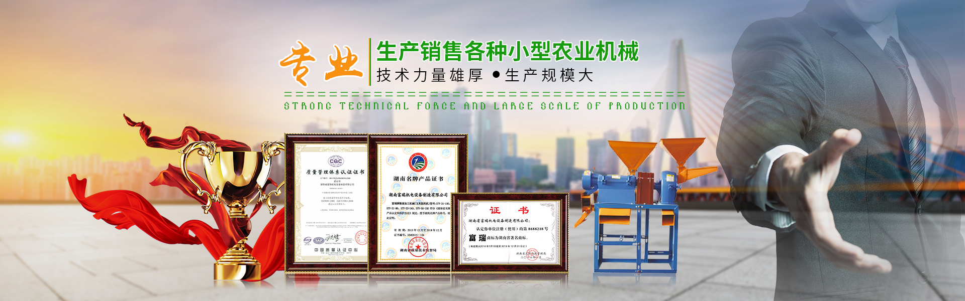 湖南省 机电设备制造有限公司_湖南机电设备| 机电设备| 农业机械