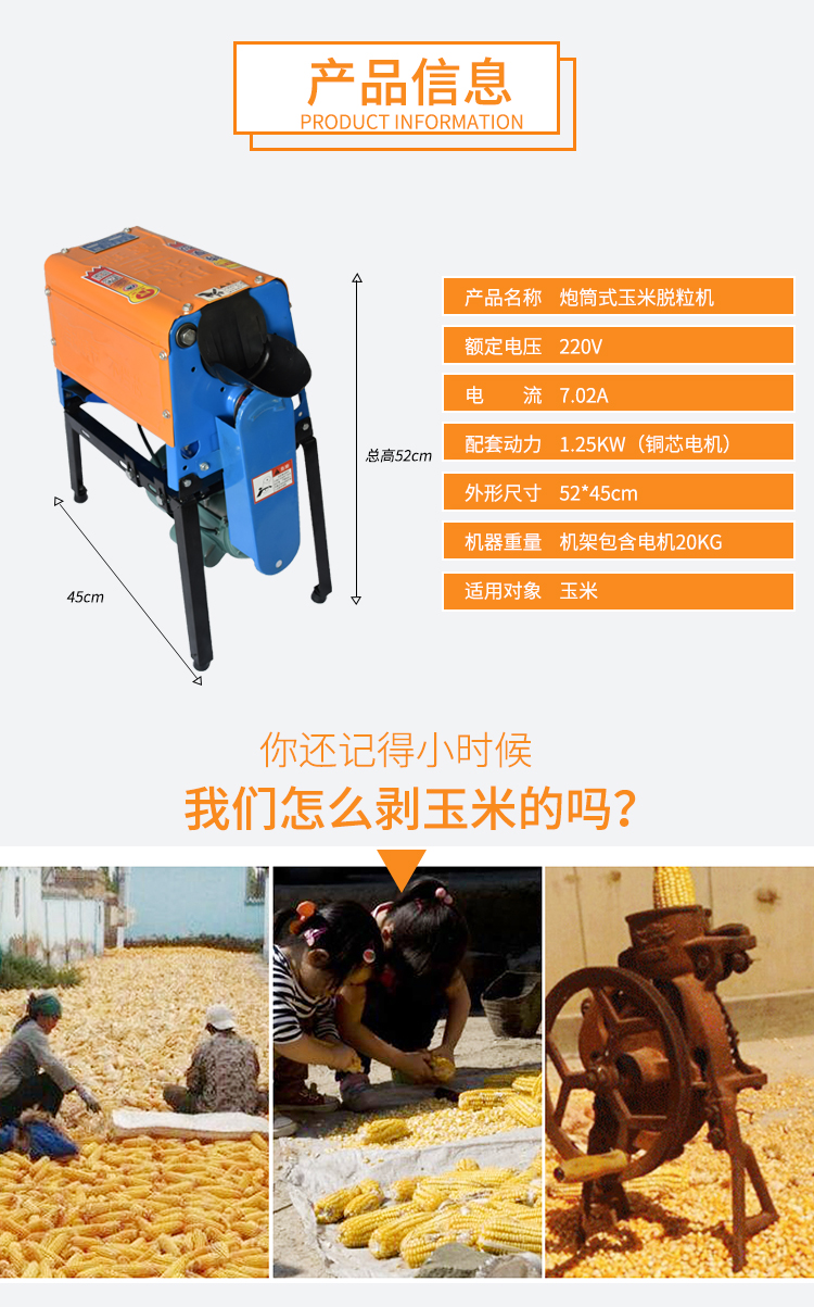 湖南机电设备,湖南农业机械,九游体育机电设备,九游体育农业机械,玉米脱粒机,铡草机