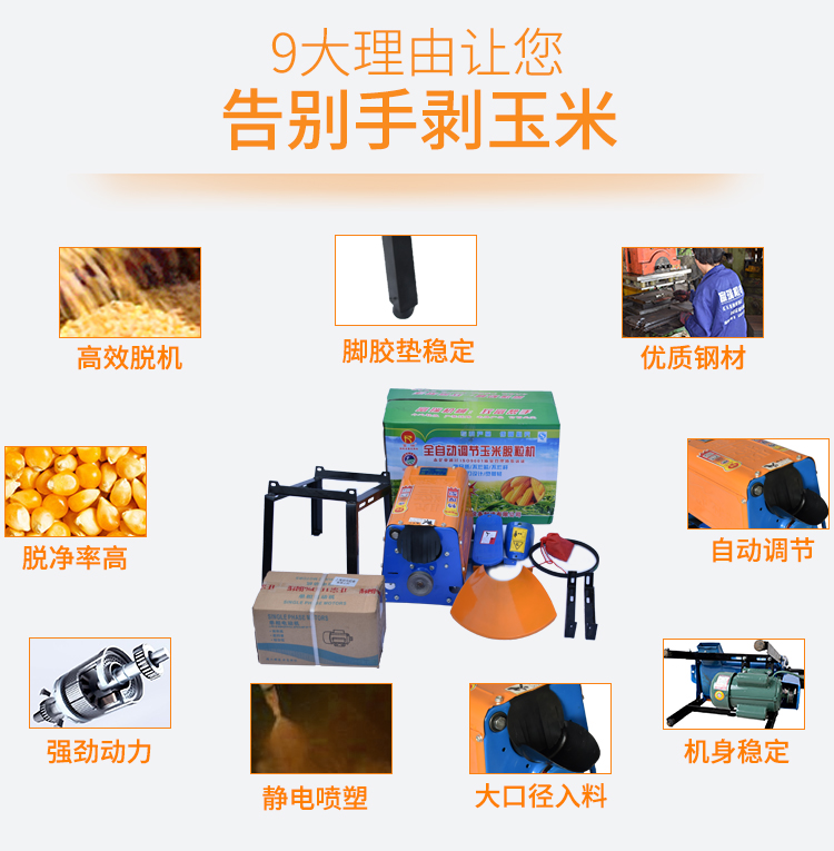 湖南机电设备,湖南农业机械,九游体育机电设备,九游体育农业机械,玉米脱粒机,铡草机