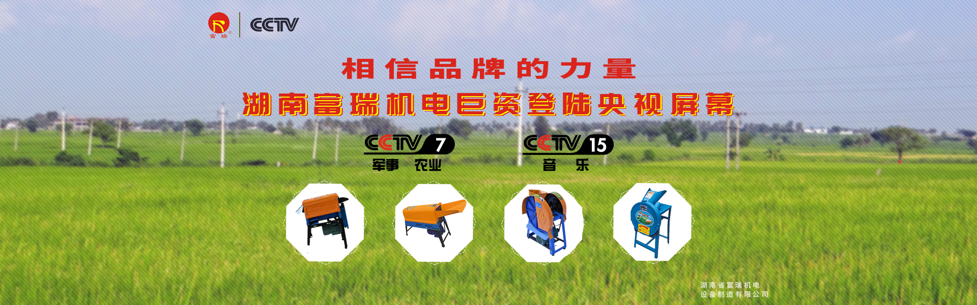湖南省 机电设备制造有限公司_湖南机电设备| 机电设备| 农业机械