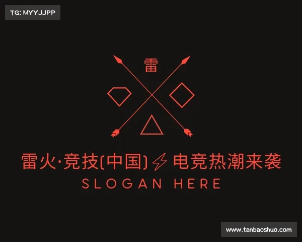 解读雷火·竞技(中国)⚡电竞热潮来袭